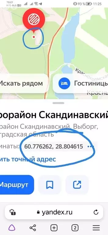 Участок в Выборг, Загородная улица (10 м) - Фото 2