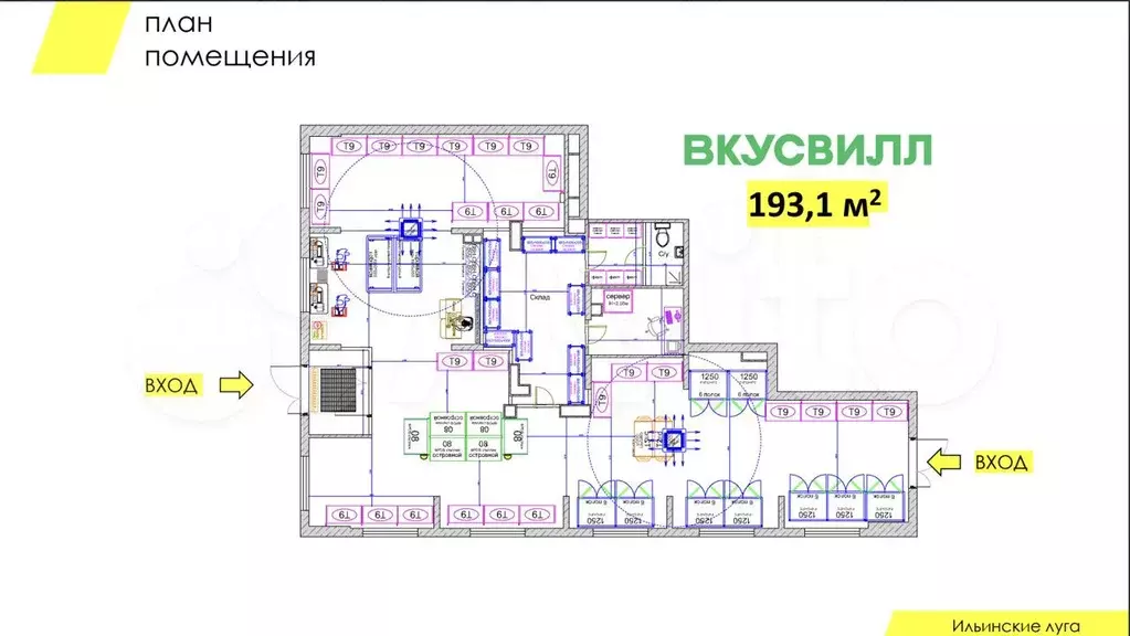 Габ с продуктовым магазином вкусвилл, 193.1 м - Фото 0