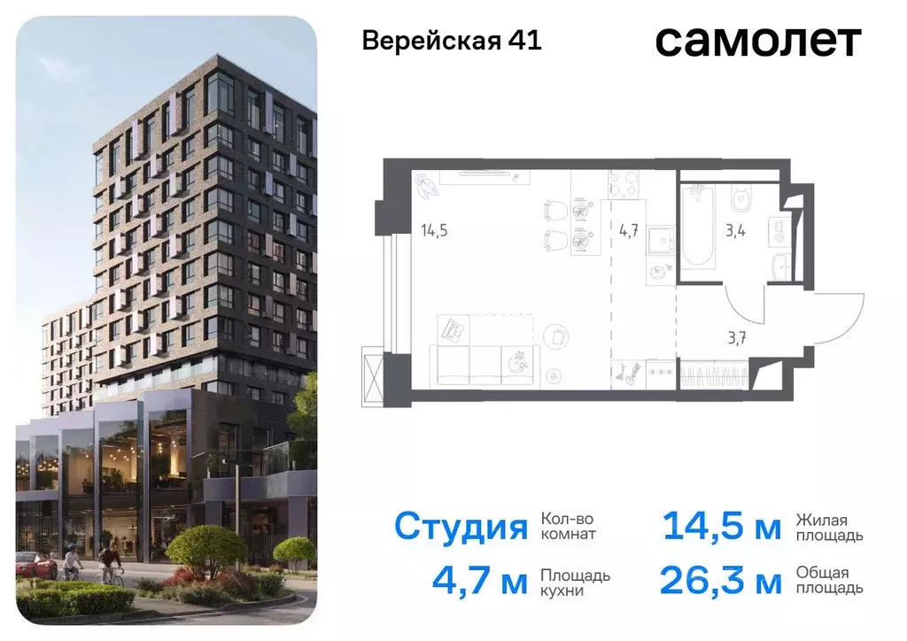 Студия Москва Верейская 41 жилой комплекс, 4.2 (26.3 м) - Фото 0