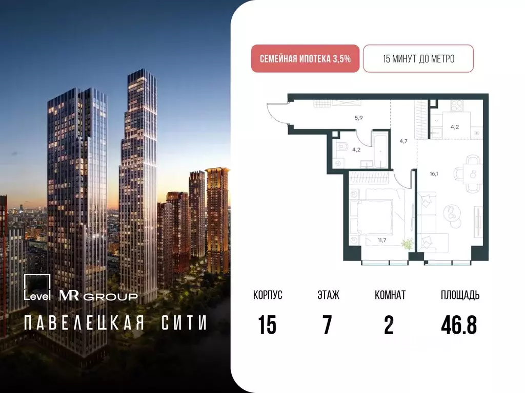 2-к кв. Москва Павелецкая Сити жилой комплекс, к15 (46.8 м) - Фото 0