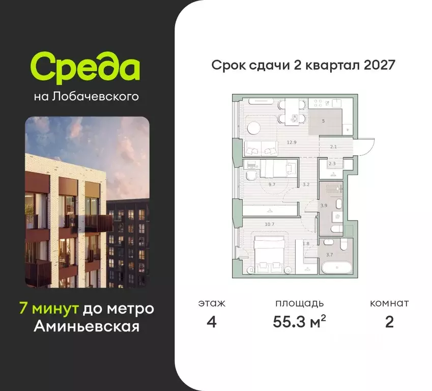 2-к кв. Москва Очаково мкр, Среда на Лобачевского жилой комплекс (55.3 ... - Фото 0