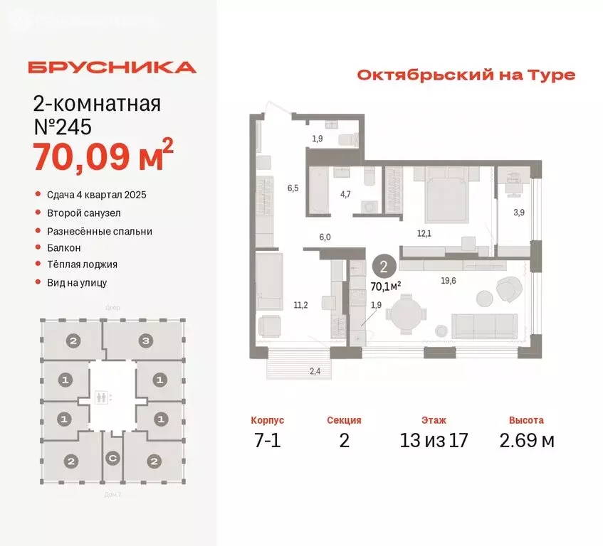 2-комнатная квартира: Тюмень, Краснооктябрьская улица, 4к3 (70.09 м) - Фото 0