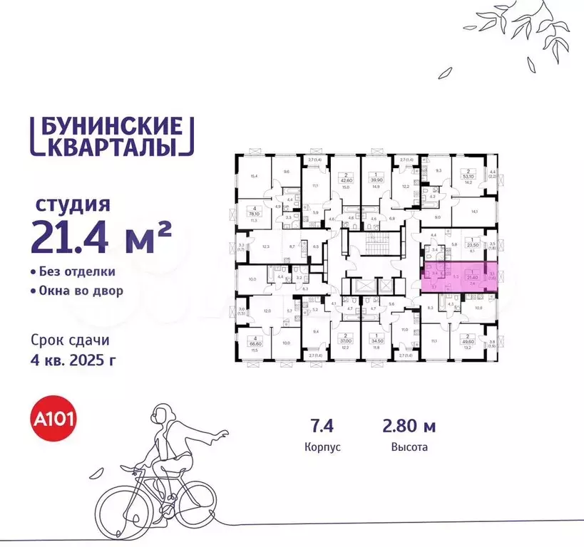 Квартира-студия, 21,4 м, 12/19 эт. - Фото 1