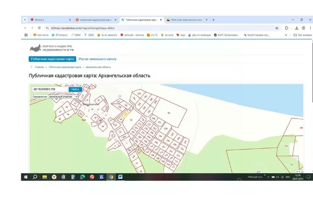 Участок в Архангельская область, Холмогорский муниципальный округ, д. ... - Фото 0
