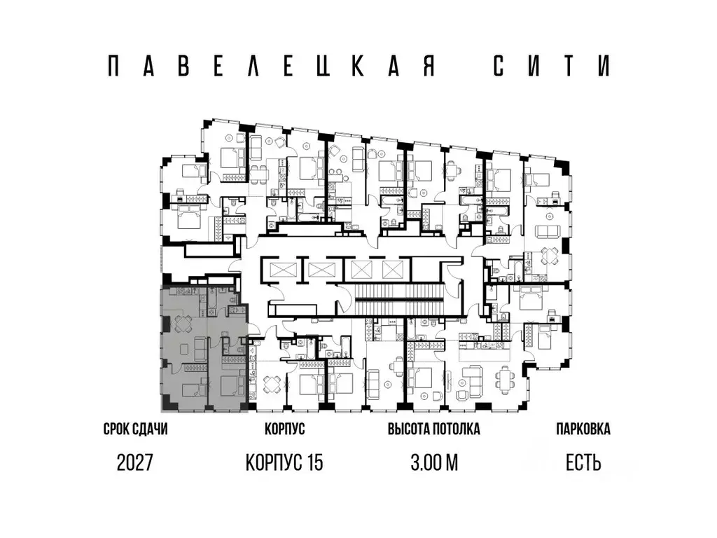 3-к кв. Москва Павелецкая Сити жилой комплекс, к15 (59.6 м) - Фото 2