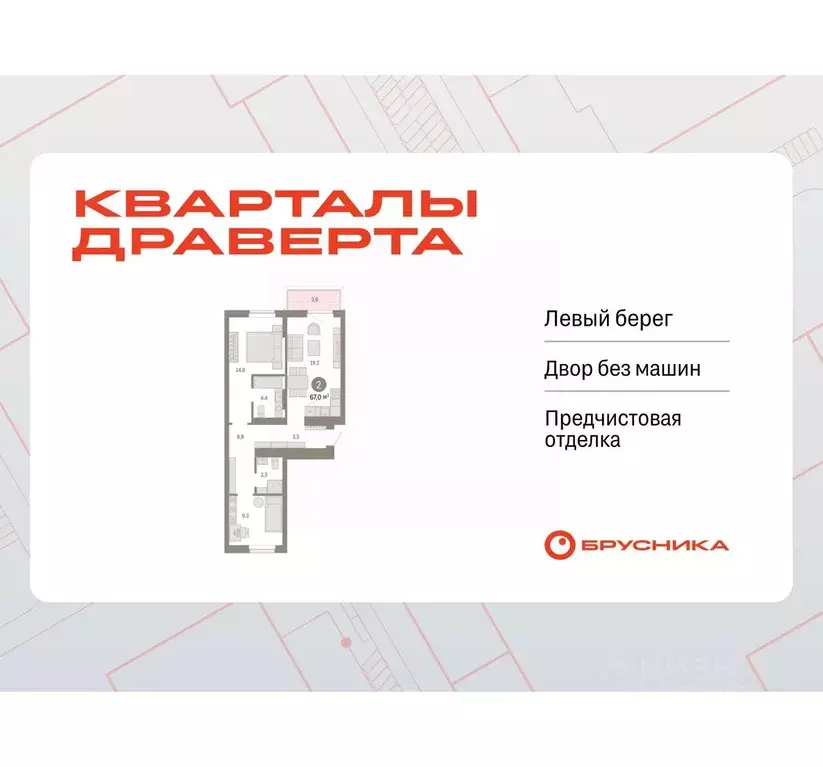 2-к кв. Омская область, Омск ул. Б.Г. Шаронова, 9 (66.98 м) - Фото 0