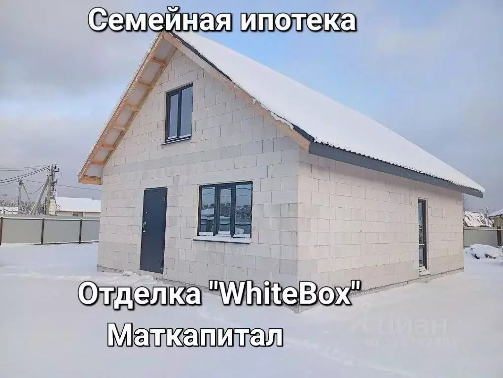 Дом в Московская область, Богородский городской округ, д. Боково, ... - Фото 1