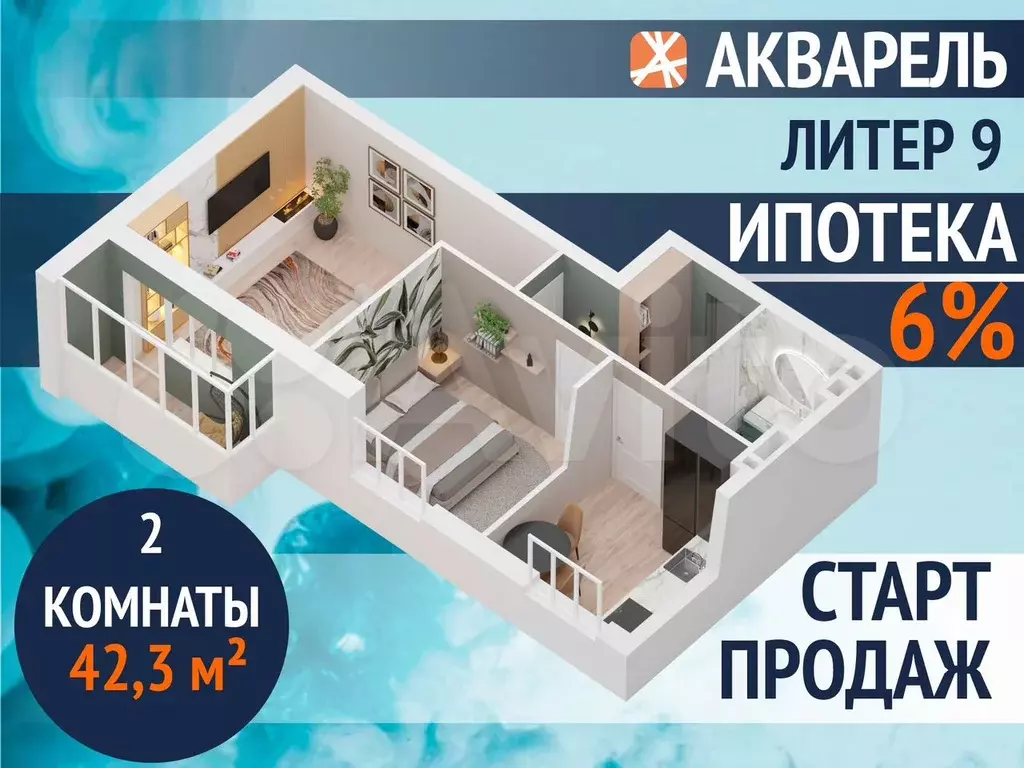 2-к. квартира, 42,7 м, 3/27 эт. - Фото 0
