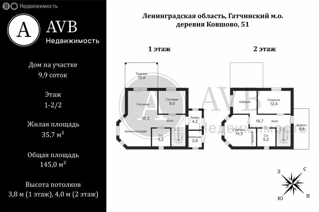 Дом в деревня Ковшово, 51 (145 м) - Фото 2