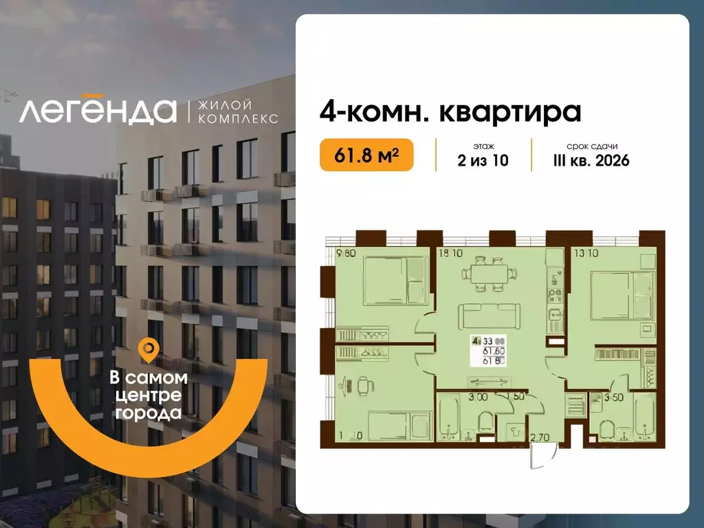 4-к кв. Сахалинская область, Южно-Сахалинск  (61.8 м) - Фото 1