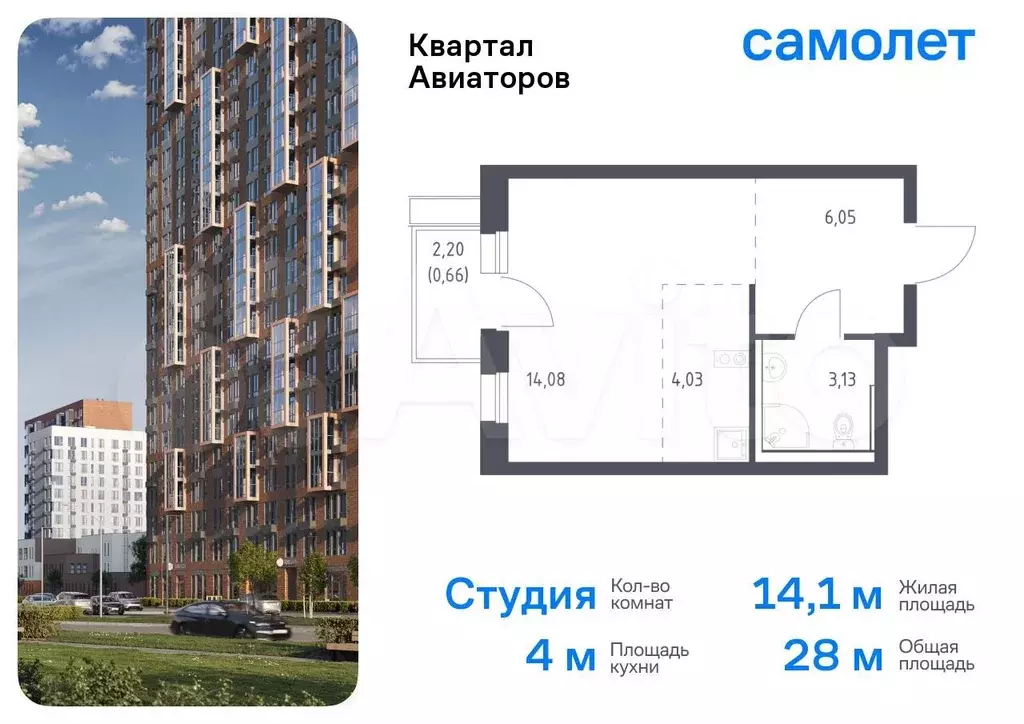 Квартира-студия, 28 м, 7/17 эт. - Фото 0