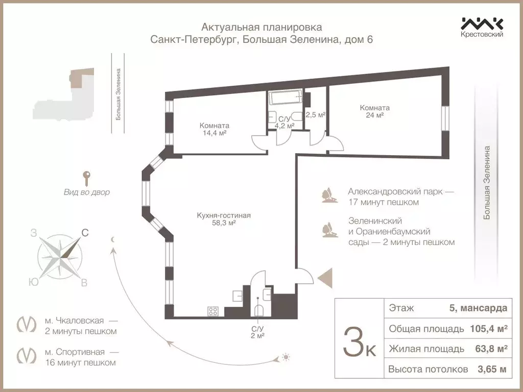 2-к кв. Санкт-Петербург ул. Большая Зеленина, 6 (105.0 м) - Фото 2