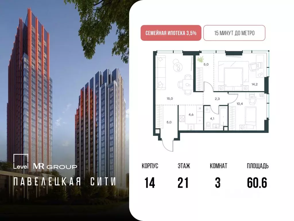 3-к кв. Москва Павелецкая Сити жилой комплекс, к14 (60.6 м) - Фото 0