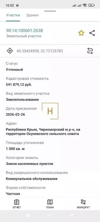 Участок в Крым, Черноморский район, с. Окуневка  (10.0 сот.) - Фото 1