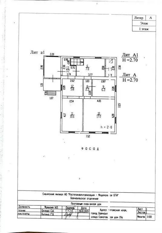 Дом в Барнаул, Саратовская улица (85.7 м) - Фото 1