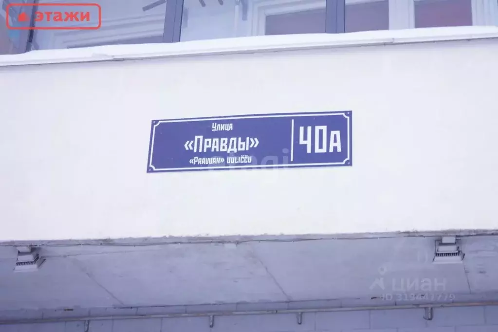 1-к кв. Карелия, Петрозаводск ул. Правды, 40А (33.8 м) - Фото 0
