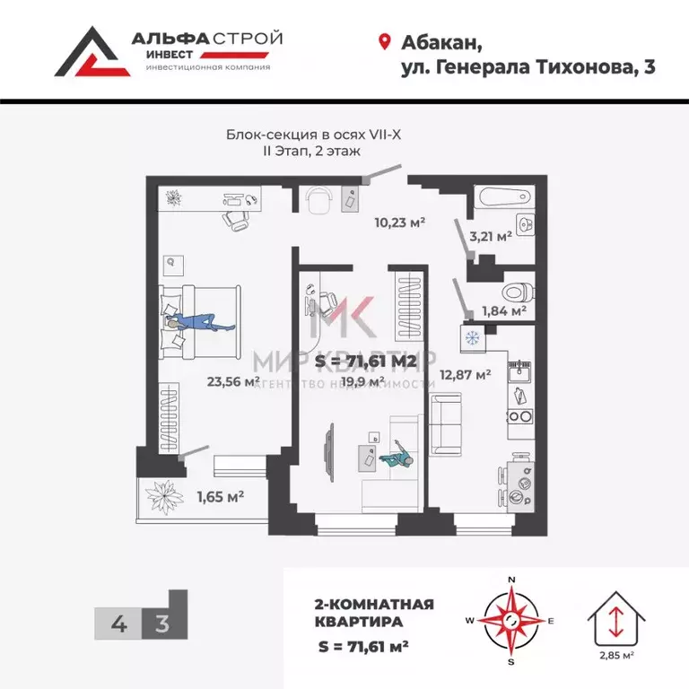 3-к кв. Хакасия, Абакан Арбан мкр, Новый Бульвар жилой комплекс (72.67 ... - Фото 1