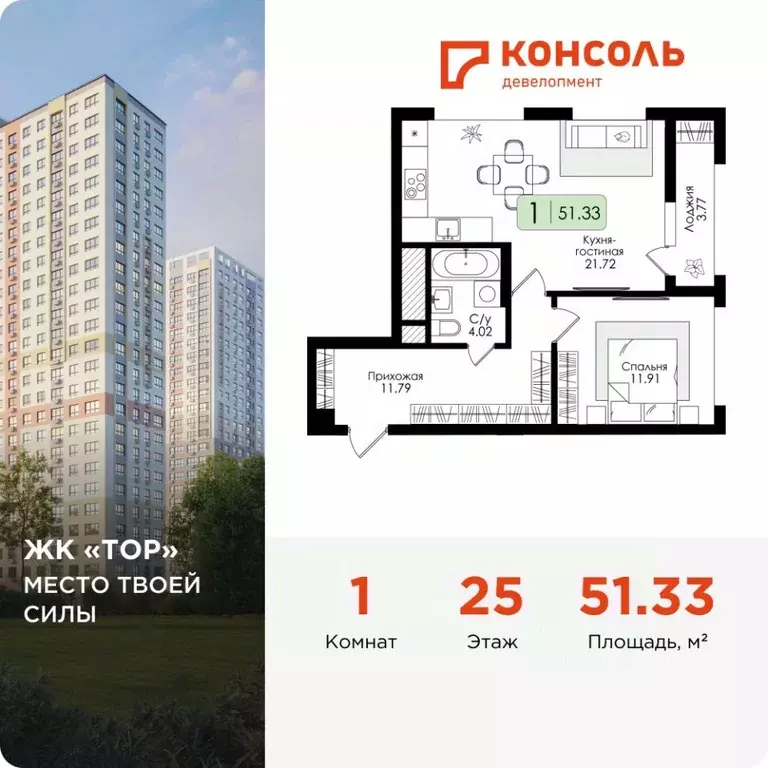 1-к кв. Тульская область, Тула Тор жилой комплекс (51.33 м) - Фото 1