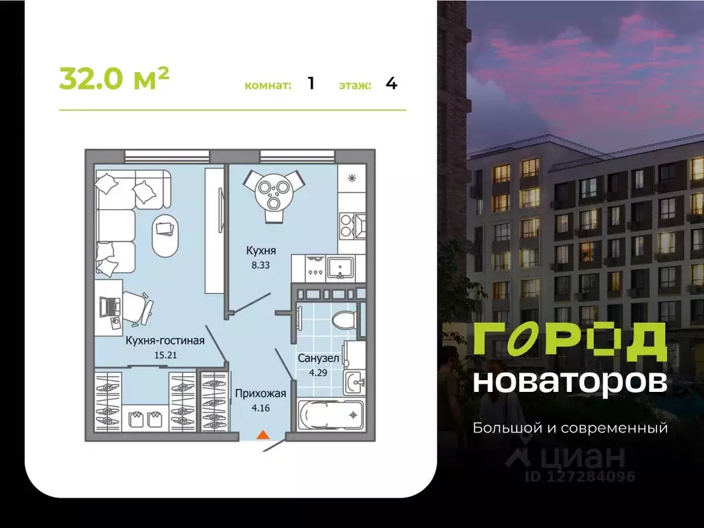 1-к кв. Ульяновская область, Ульяновск ул. Героя Российской Федерации ... - Фото 1