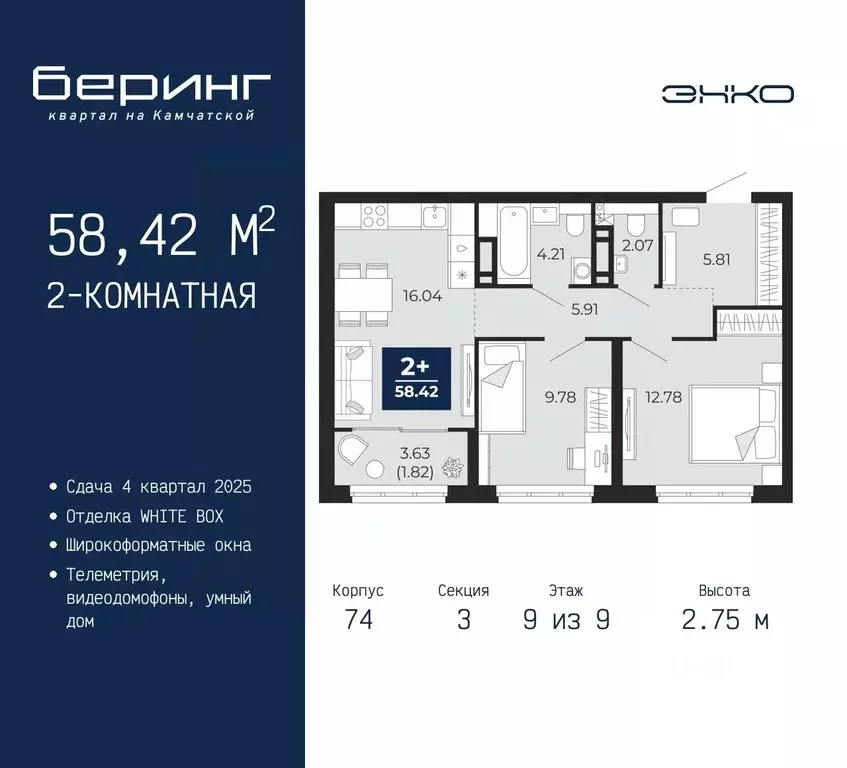 2-к кв. Тюменская область, Тюмень Камчатская ул. (58.42 м) - Фото 0