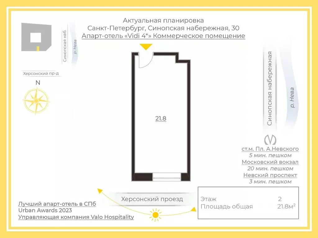 Офис в Санкт-Петербург Херсонский проезд, 6 (22 м) - Фото 2