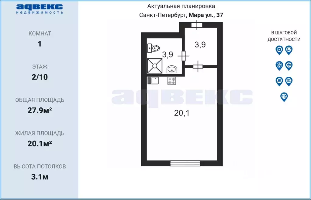 студия санкт-петербург ул. мира, 37 (27.9 м) - Фото 1