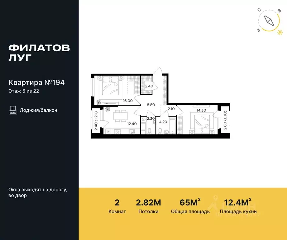 2-к кв. Москва Филатов Луг жилой комплекс, к5 (65.0 м) - Фото 0