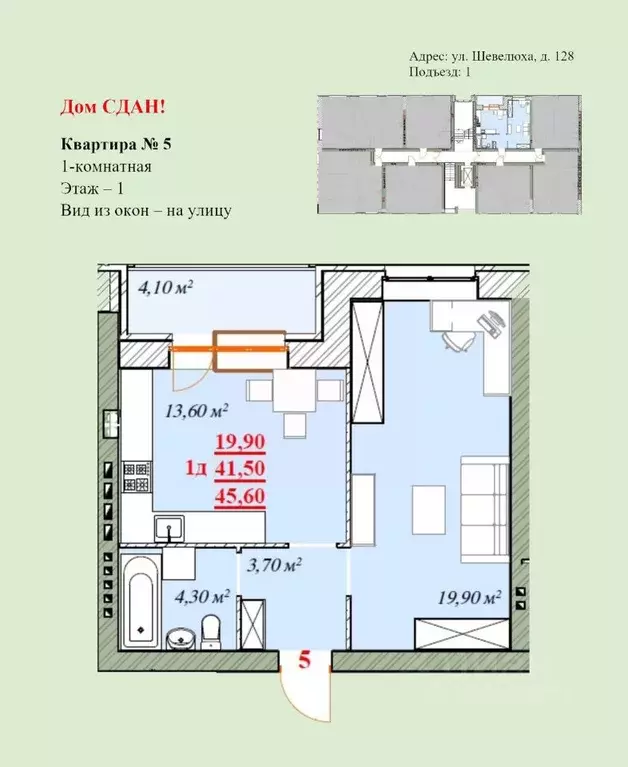 1-к кв. Ярославская область, Ярославль ул. Шевелюха, 128 (45.6 м) - Фото 1