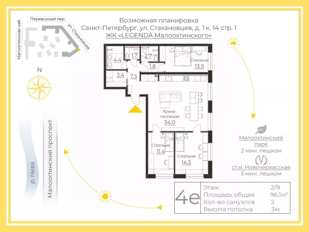 3-к кв. Санкт-Петербург ул. Стахановцев, 1 (96.1 м) - Фото 2