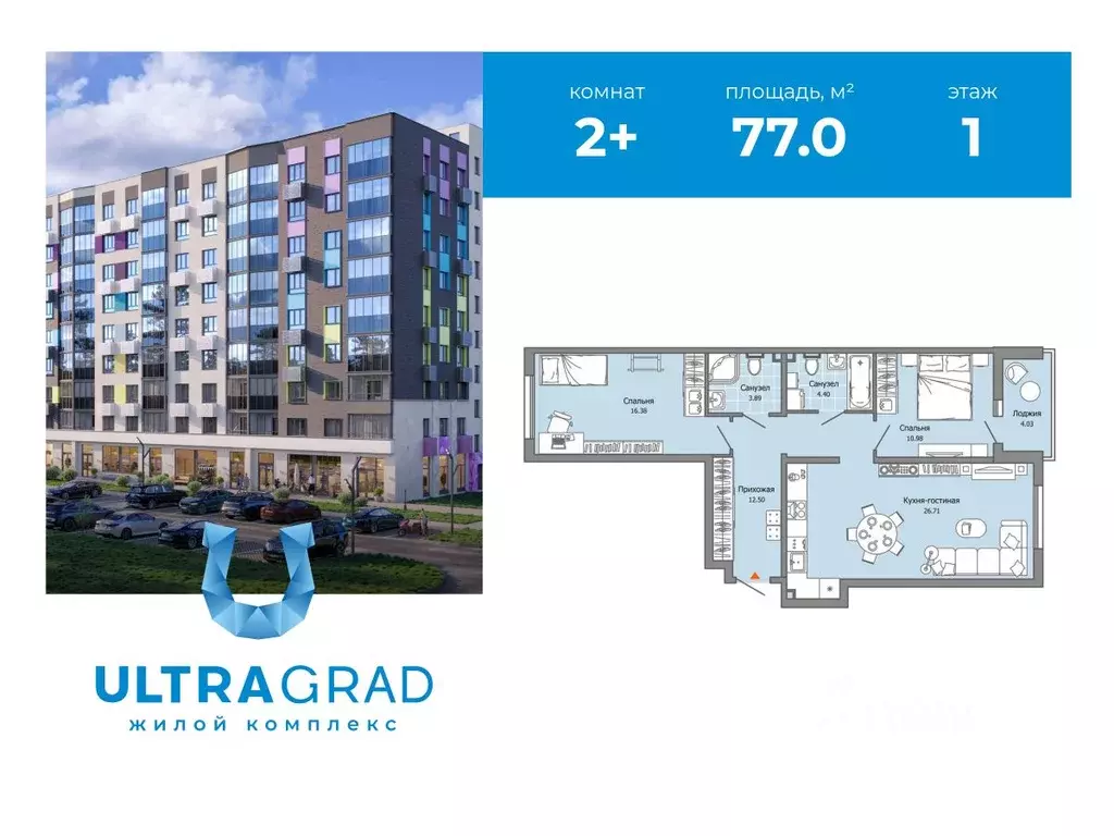 2-к кв. Ульяновская область, Ульяновск Юго-Западный мкр, Ультраград ... - Фото 1