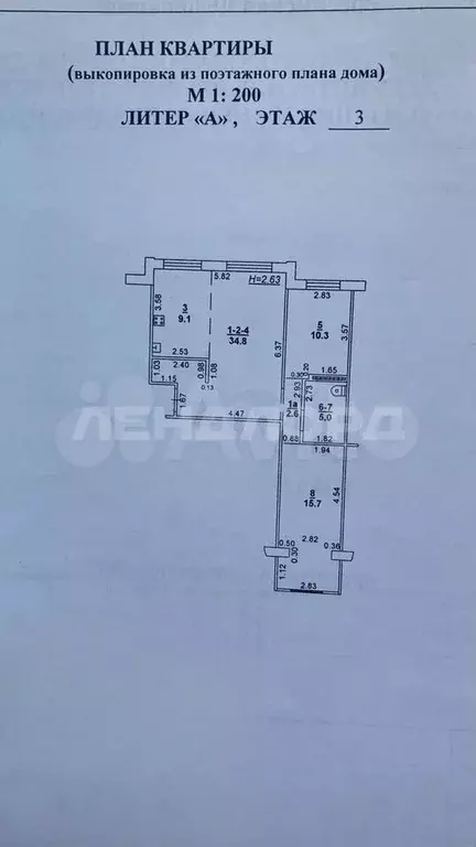 3-к. квартира, 77,5 м, 3/9 эт. - Фото 0
