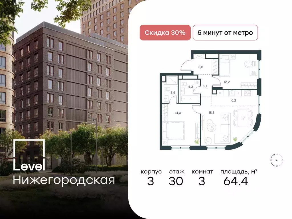 3-к кв. Москва Левел Нижегородская жилой комплекс, 3 (64.4 м) - Фото 0