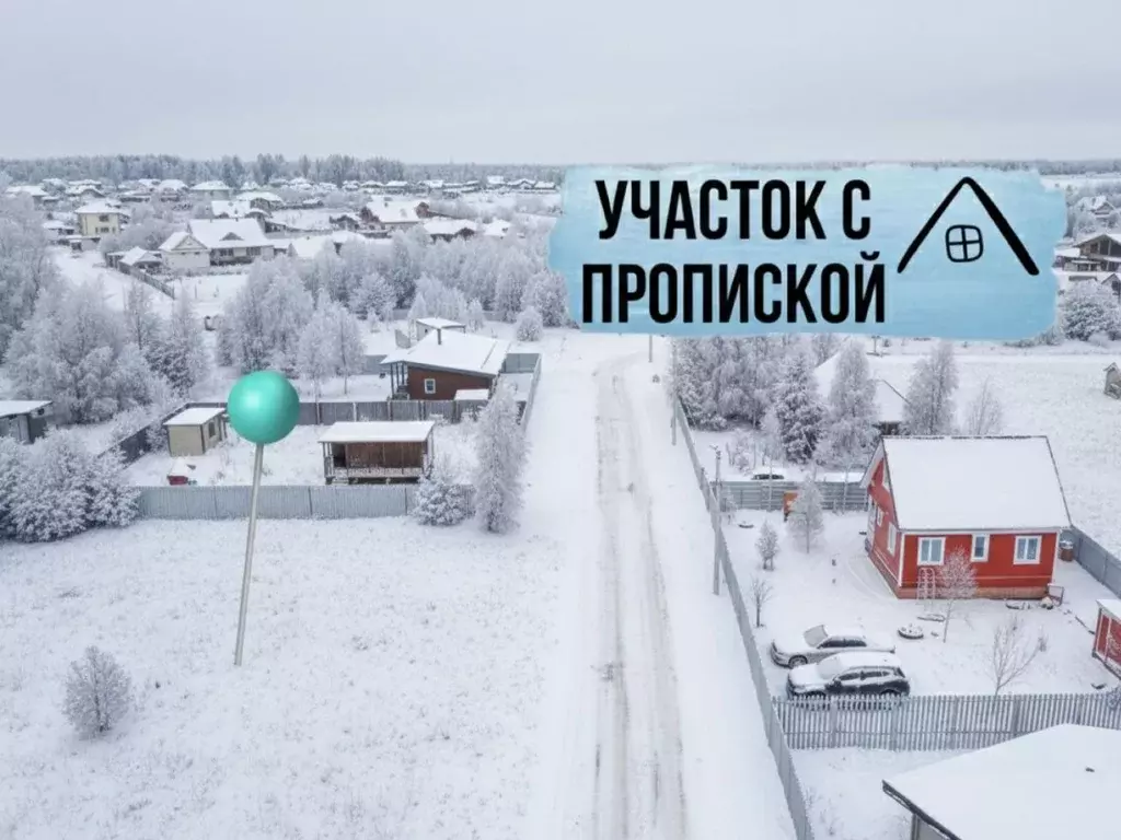 Участок в Московская область, Ступино городской округ, с. Ивановское  ... - Фото 1