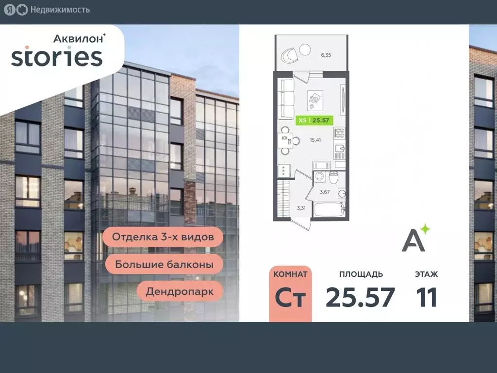 Квартира-студия: Кудрово, Солнечная улица, 10к2 (25.57 м) - Фото 0