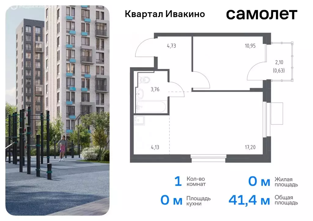 1-комнатная квартира: Химки, микрорайон Клязьма-Старбеево, квартал ... - Фото 0