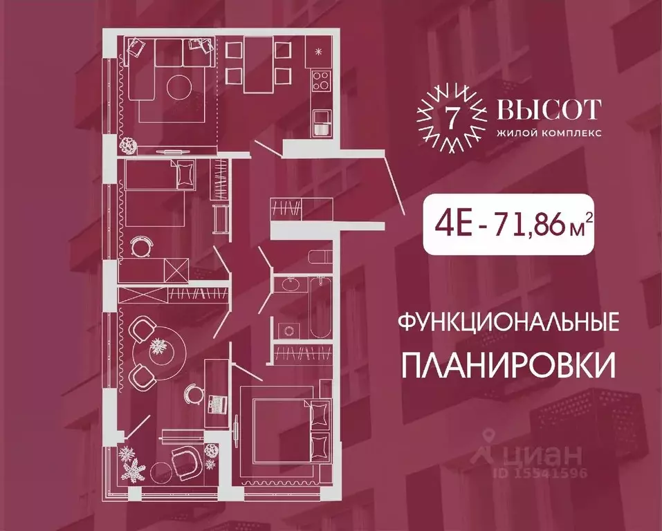 4-к кв. Кемеровская область, Кемерово ул. Дружбы, 9 (71.86 м) - Фото 0