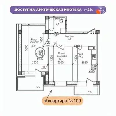 2-к кв. Мурманская область, Мурманск ул. Шевченко (66.3 м) - Фото 0