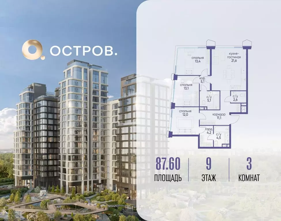 3-к кв. Москва ул. Нижние Мневники, 62Бк1 (87.6 м) - Фото 1