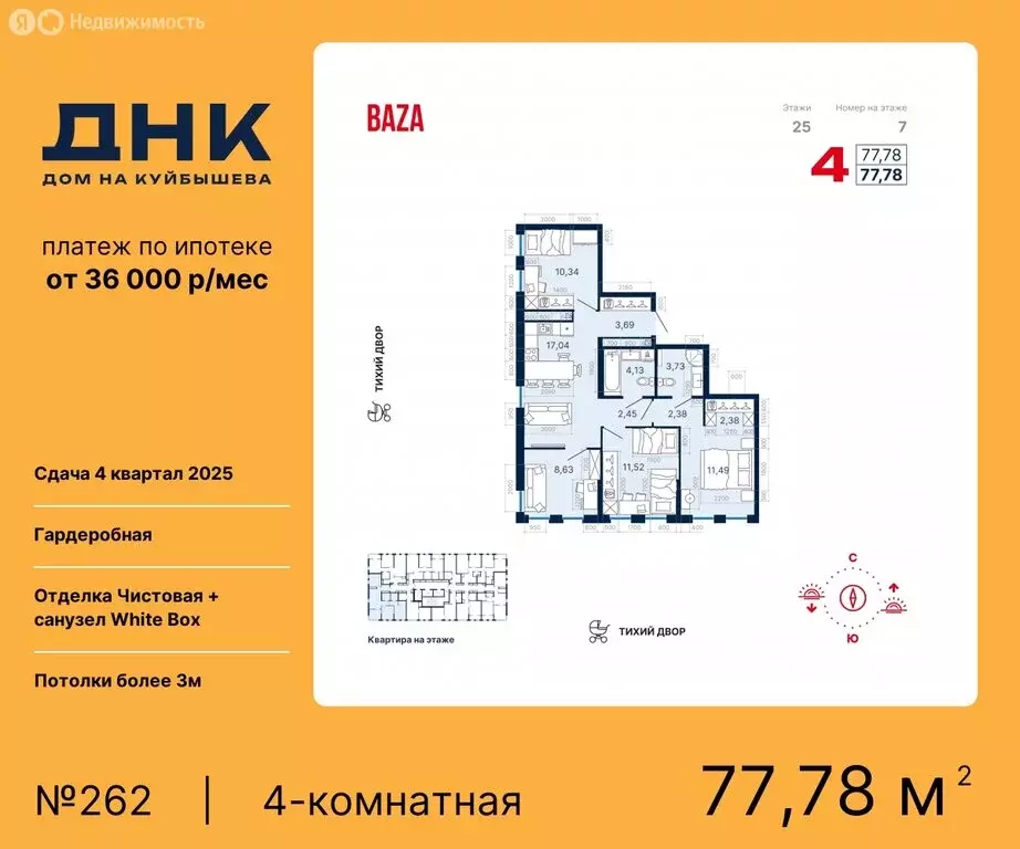 4-комнатная квартира: Екатеринбург, жилой комплекс ДНК-Дом на ... - Фото 0