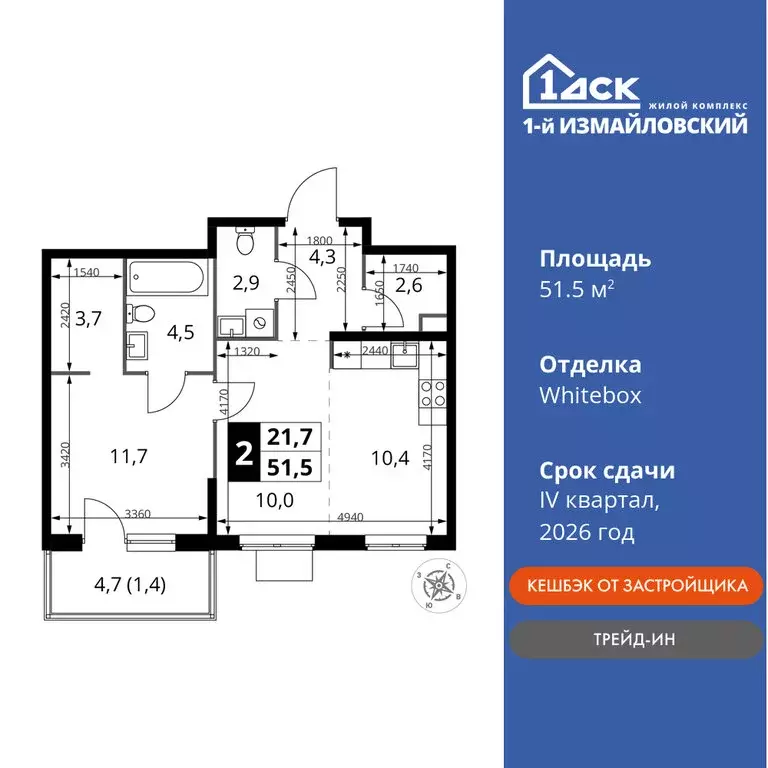 2-комнатная квартира: Москва, Монтажная улица, вл8/24 (51.5 м) - Фото 0