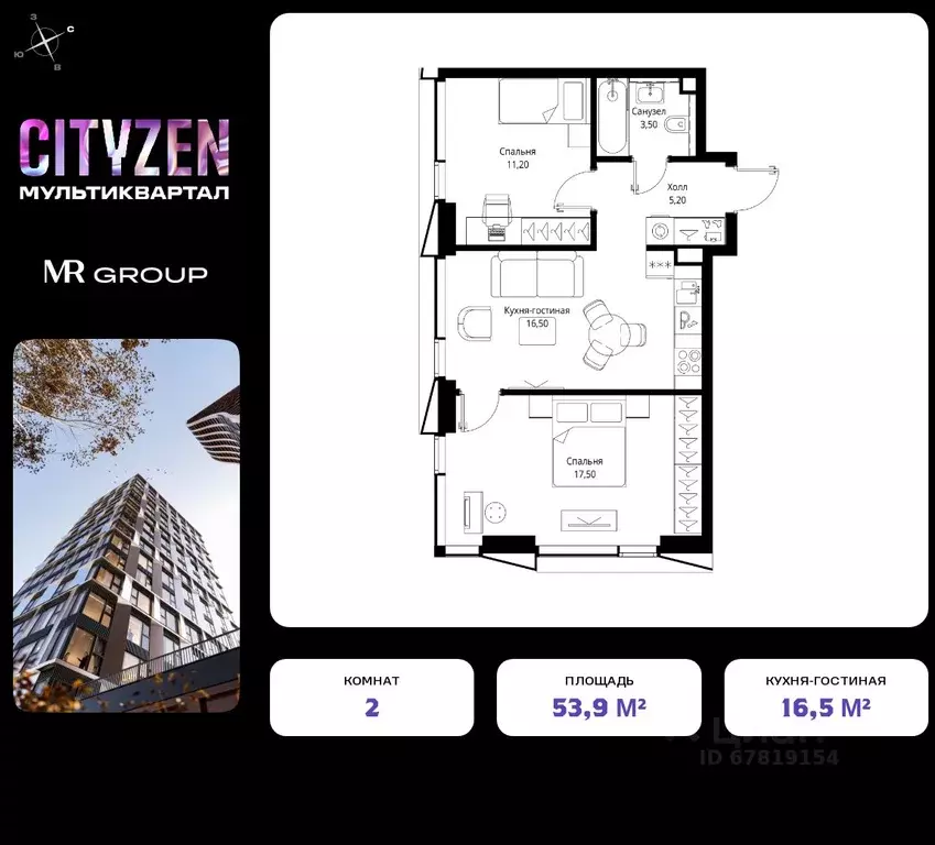 2-к кв. Москва Парус кв-л, Ситизен жилой комплекс (53.9 м) - Фото 0