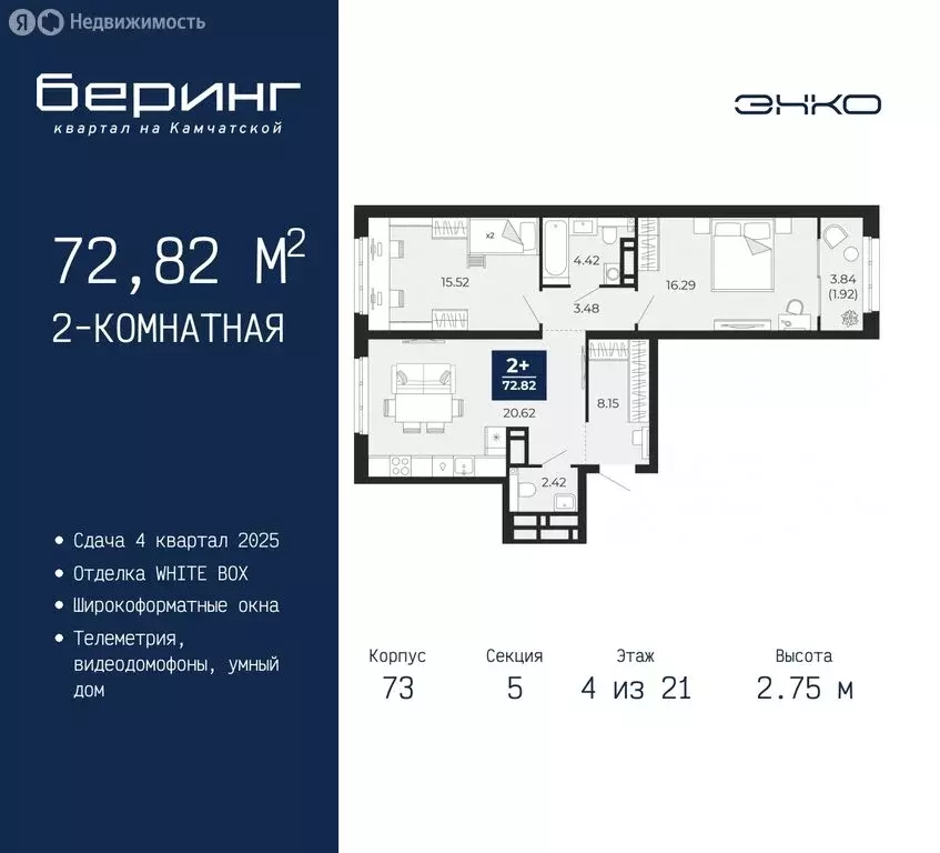 2-комнатная квартира: Тюмень, микрорайон Энтузиастов (72.82 м) - Фото 0