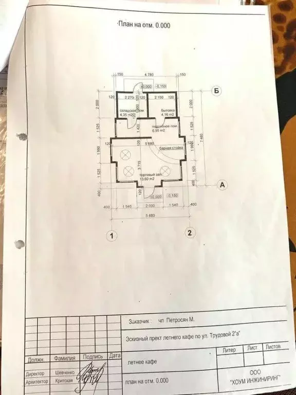 Торговая площадь в Саратовская область, Энгельс Трудовая ул., 2А (35 ... - Фото 1