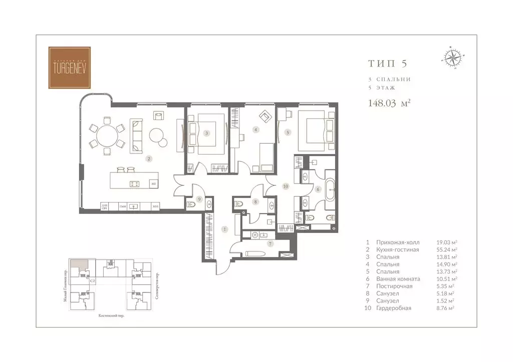3-комнатная квартира: Москва, Костянский переулок, 13 (148 м) - Фото 1