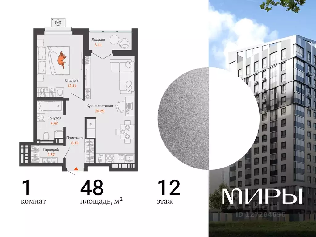 1-к кв. Удмуртия, Ижевск ул. Холмогорова, 121 (48.0 м) - Фото 0