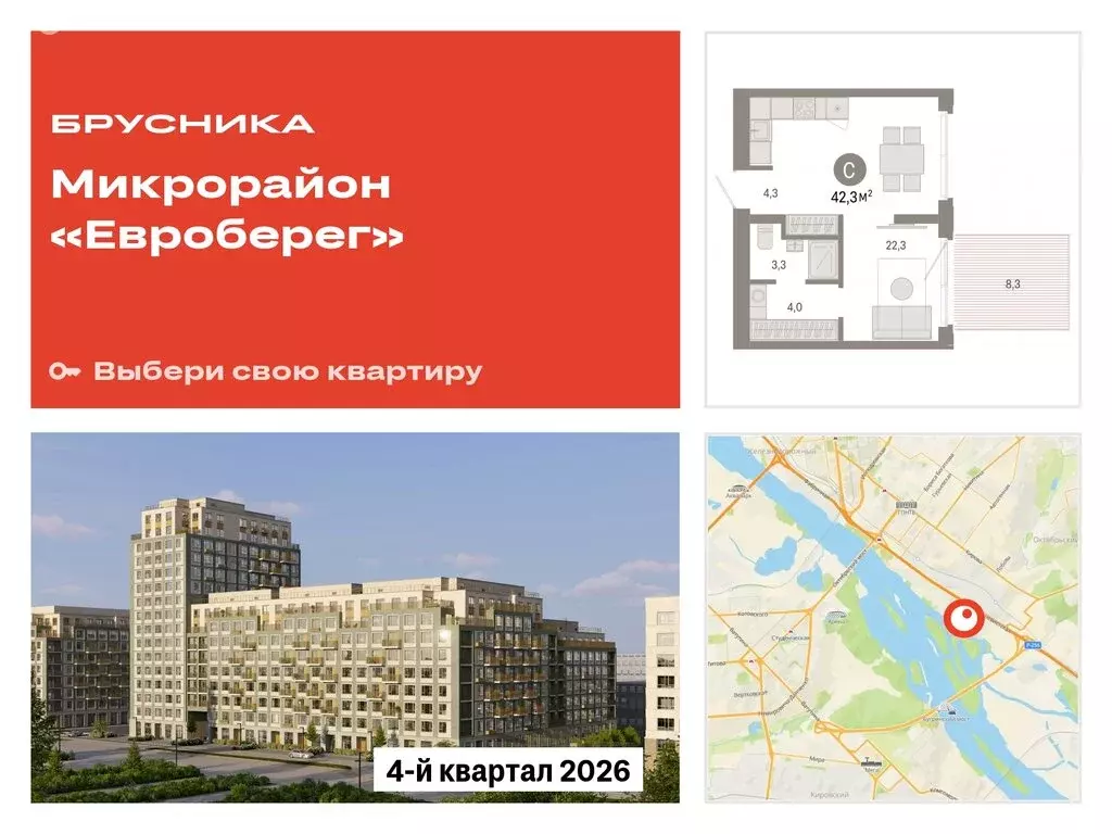 Квартира-студия: Новосибирск, Большевистская улица, с49 (42.28 м) - Фото 0