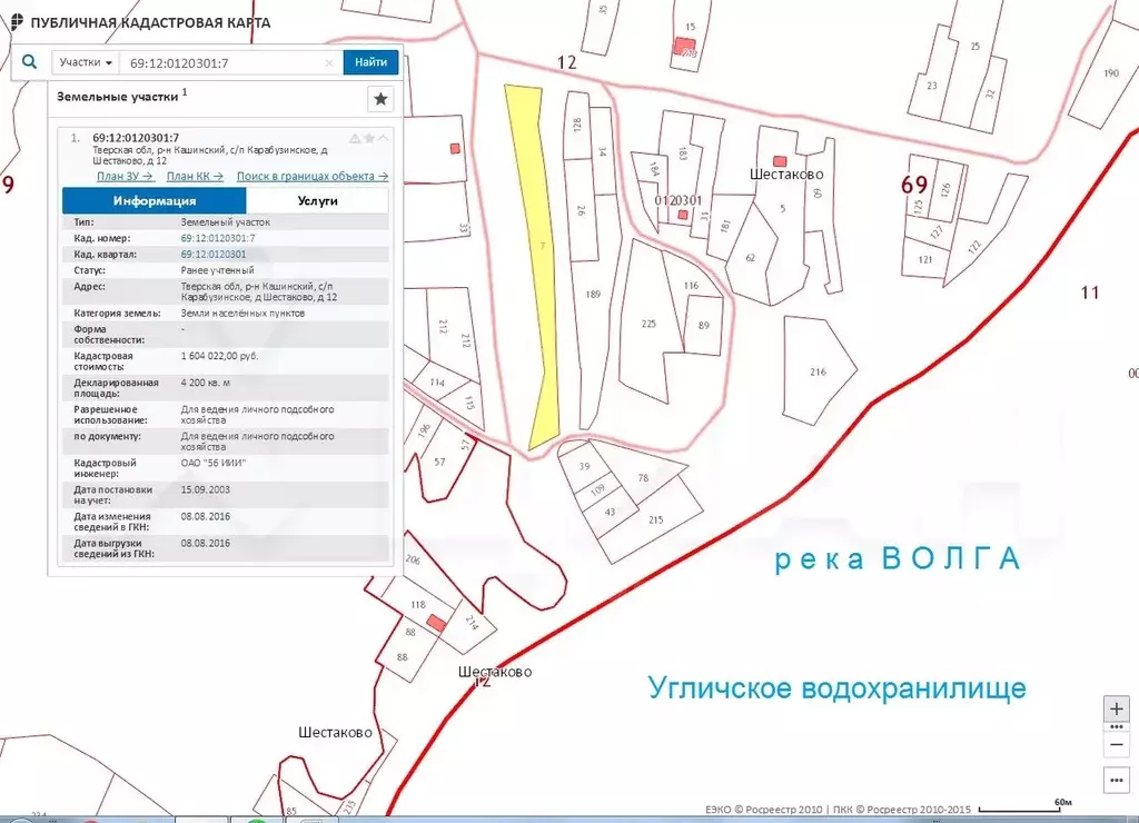 Кадастровая карта публичная тверской области кашинский район