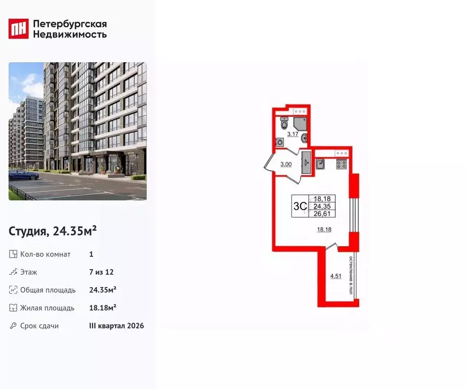 Студия Санкт-Петербург Кубинская ул., 80к1 (24.35 м) - Фото 0