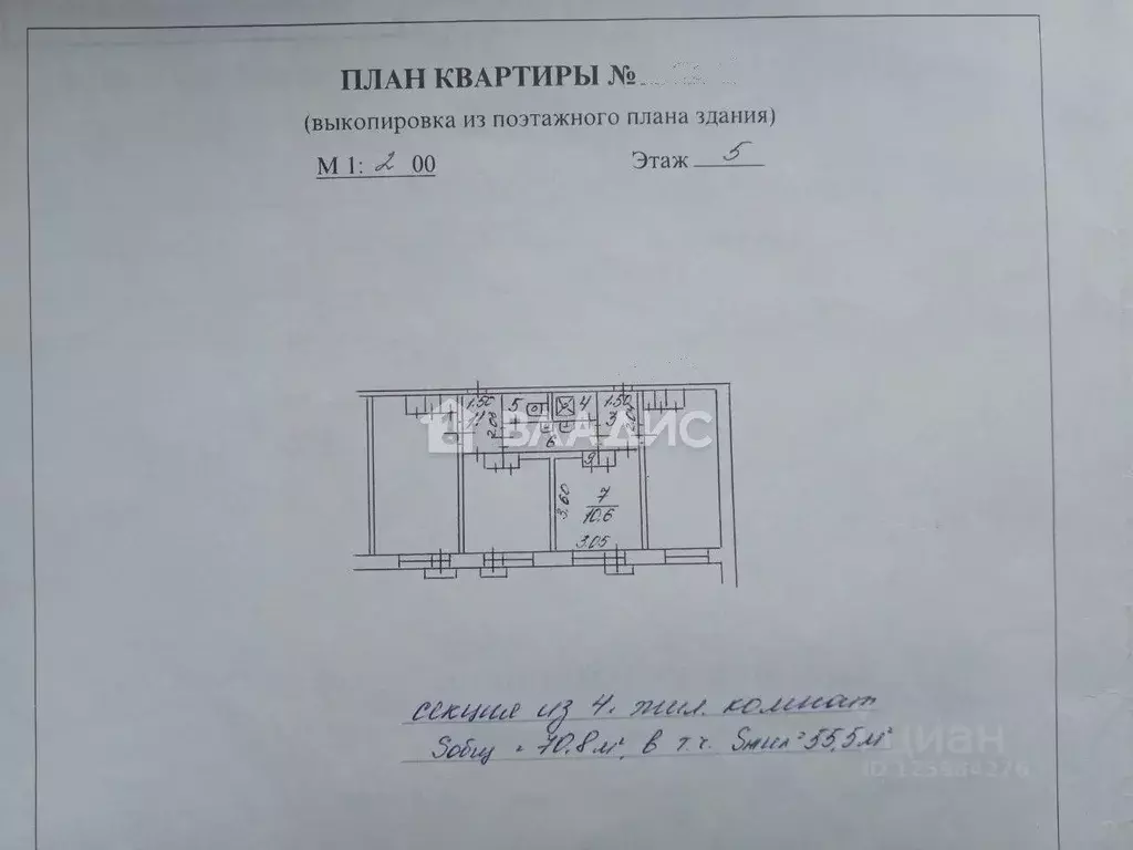 Комната Коми, Сыктывкар ул. Ленина, 21 (10.6 м) - Фото 2