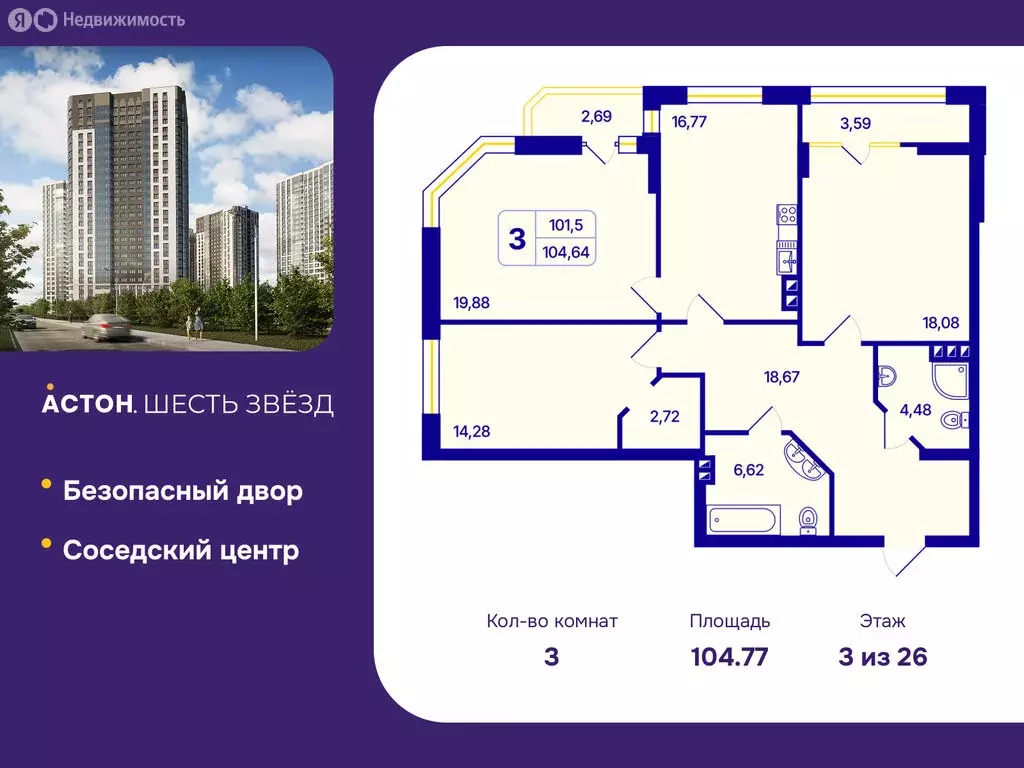 3-комнатная квартира: Новосибирск, Кировский район, Северо-Чемской ... - Фото 1